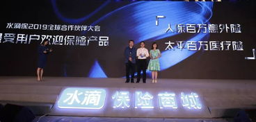 頭部保險公司齊聚水滴保險商城，共探行業(yè)“變”與“不變”的會議服務(wù)新篇章