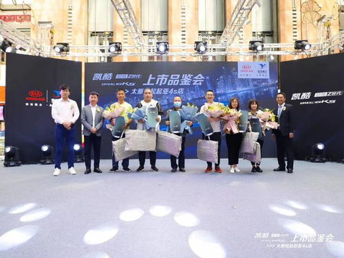 智趣潮酷，心動(dòng)啟程 K5凱酷太原上市品鑒會(huì)圓滿(mǎn)舉行